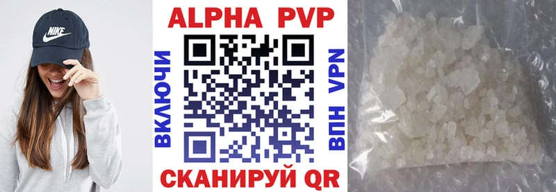 Alpha PVP Соль  купить наркотики цена  Называевск 