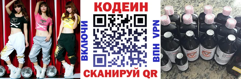 hydra как зайти  Называевск  Кодеин напиток Lean (лин)  что такое  