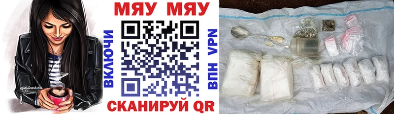 гидра маркетплейс Называевск МЯУ-МЯУ VHQ