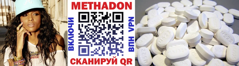 МЕТАДОН methadone  сколько стоит  Называевск 